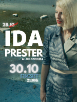 Ida Prester + Lollobrigida (drugi dan)