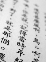 Zadar - Upisi na besplatan tečaj kineskoga jezika
