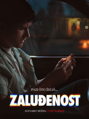 Zaluđenost - Mala dvorana